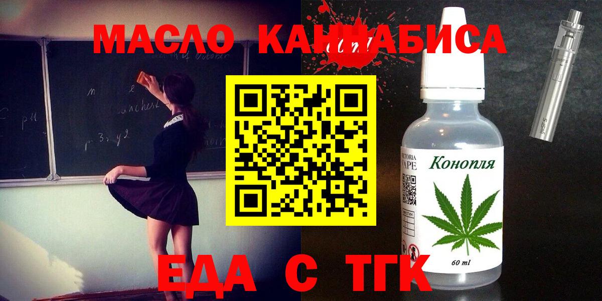 Рыбинск  Cannafood марихуана  Вход с VPN 