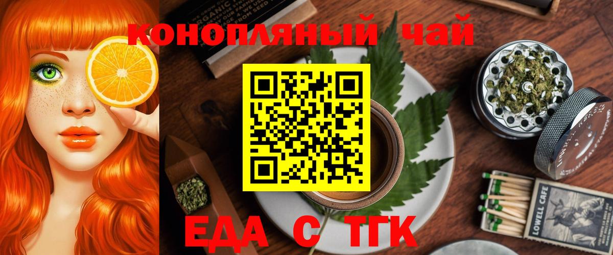 Canna-Cookies конопля Рыбинск