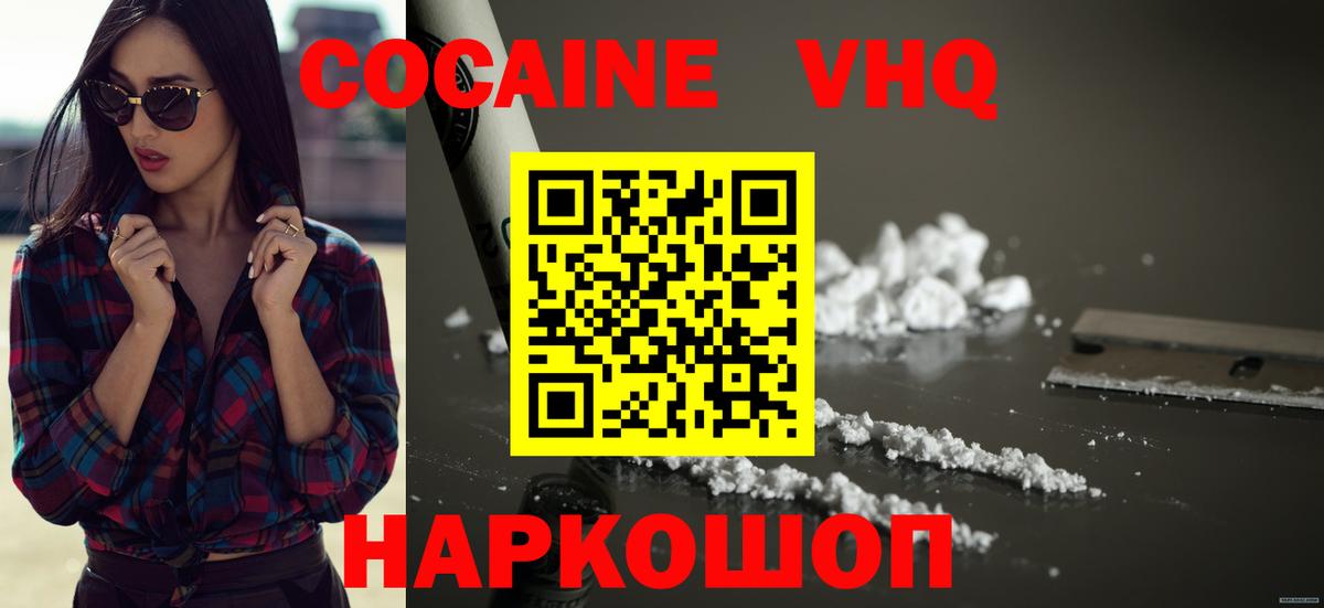 КОКАИН Перу Рыбинск
