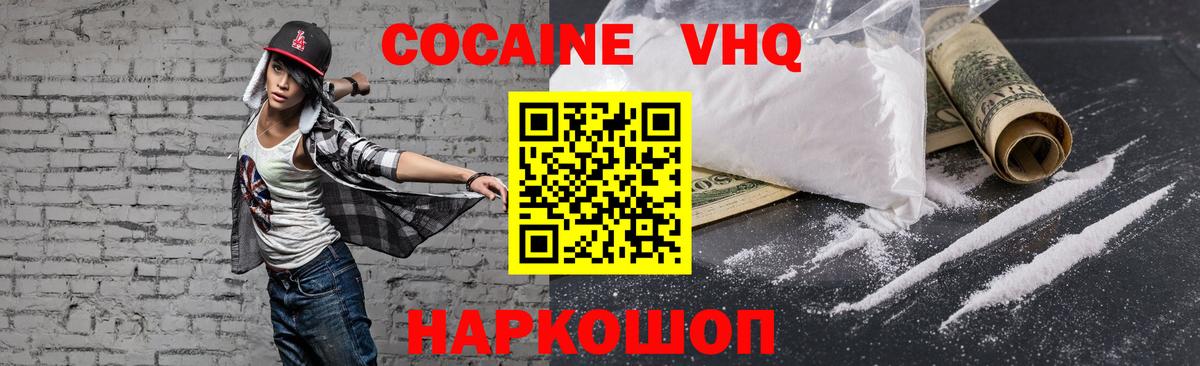 Cocaine 99%  Вход с VPN  КОКАИН Fish Scale  Кокаин  Рыбинск 