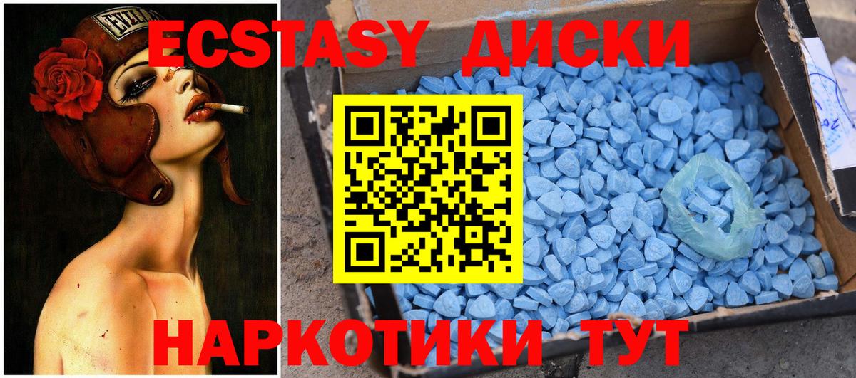 ЭКСТАЗИ mix  Экстази 280мг  Экстази  Рыбинск  Вход с VPN 