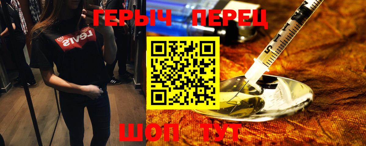 Героин герыч  Вход с VPN  Рыбинск 