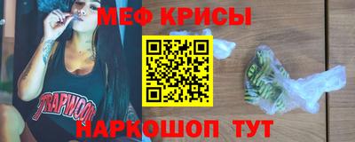 прущие крисы Волгодонск