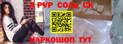 Альфа ПВП Волжский