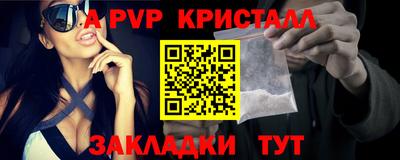 прущие крисы Волгодонск