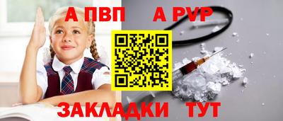 Альфа ПВП Волжский