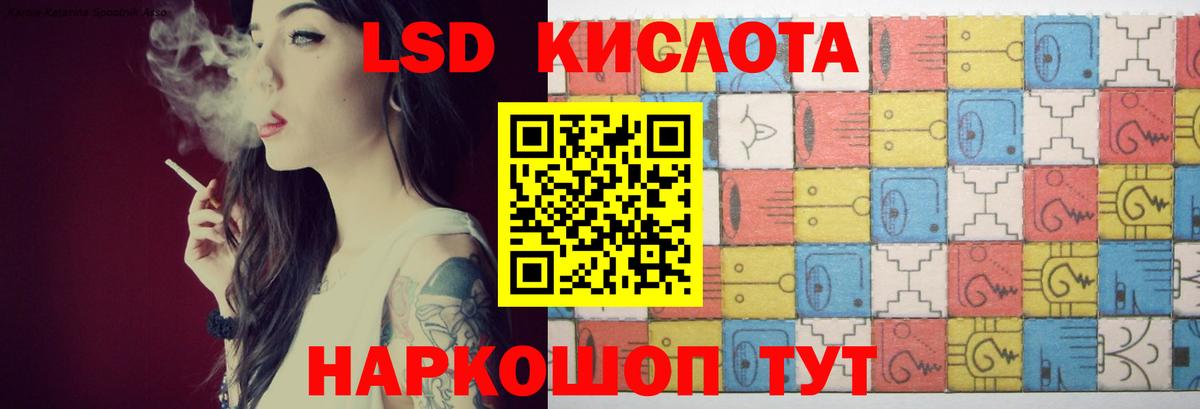 ЛСД экстази ecstasy  ЛСД экстази кислота  Рыбинск  ЛСД экстази  mega маркетплейс  Вход с VPN 