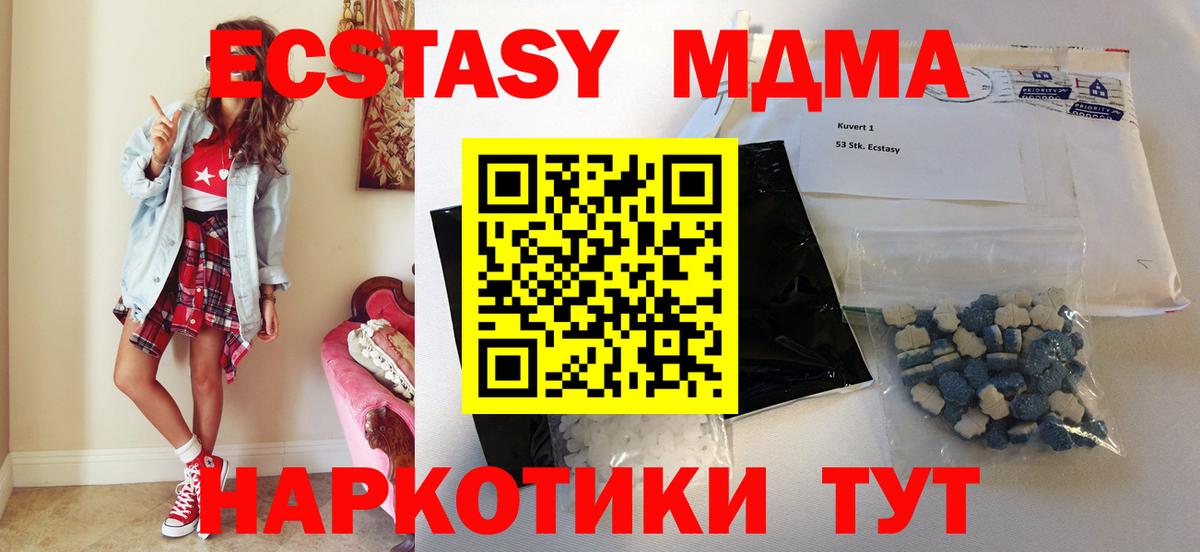 Рыбинск  МДМА Molly  Вход с VPN 