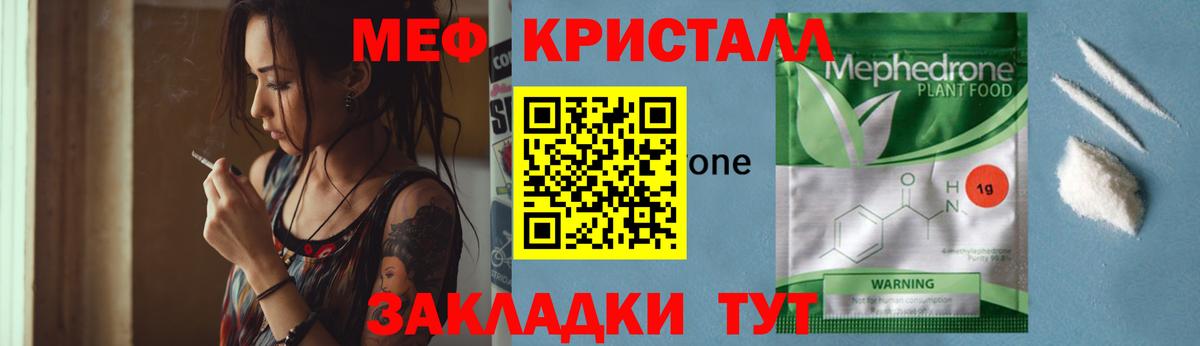 Мефедрон mephedrone  купить наркотики сайты  Мефедрон мука  МЕФ  Меф  Рыбинск  Вход с VPN 