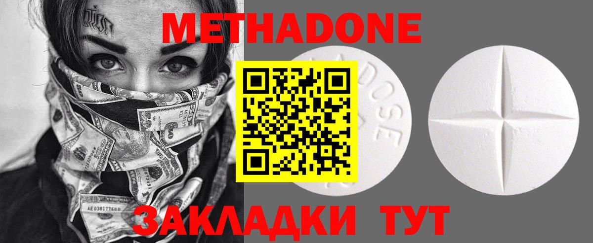 Рыбинск  МЕТАДОН мёд  Вход с VPN  Метадон methadone 