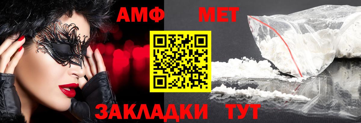 Метамфетамин мет Рыбинск