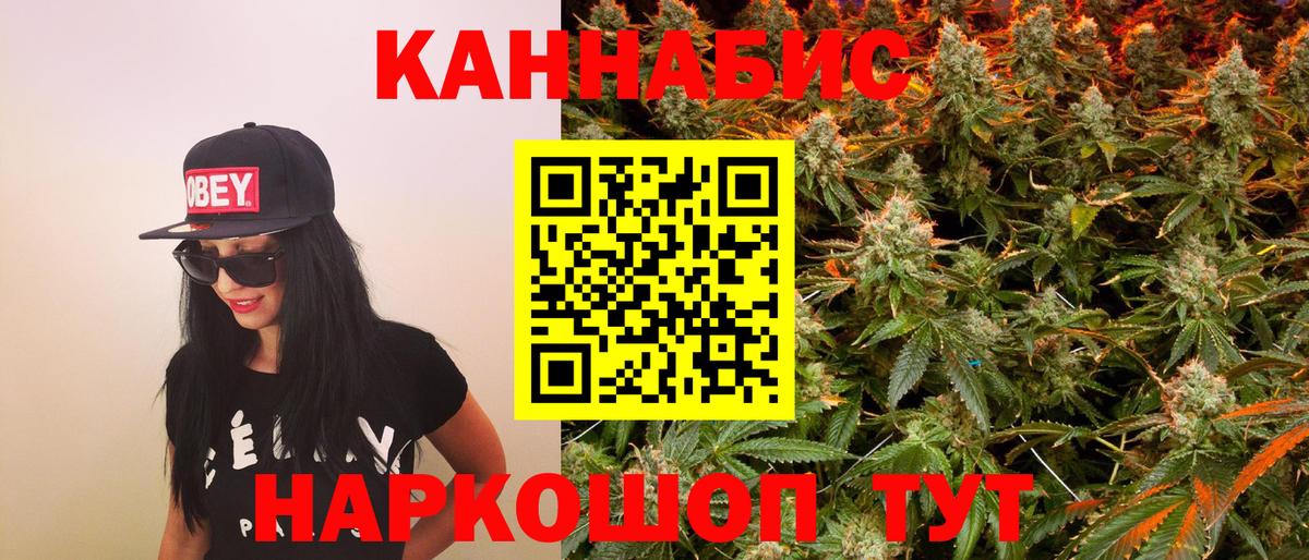 Канабис индика  Вход с VPN  Рыбинск  Канабис конопля 